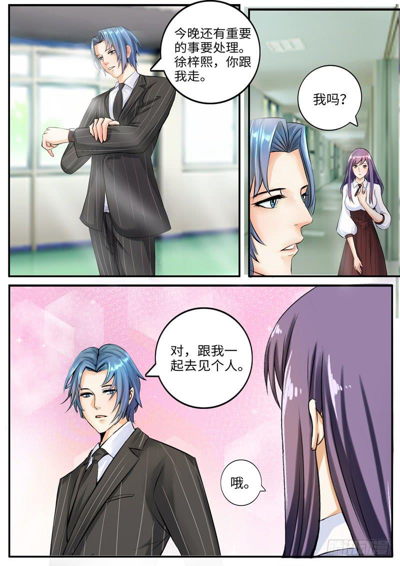 《一律当鲜》老板是世界你不懂 第2页