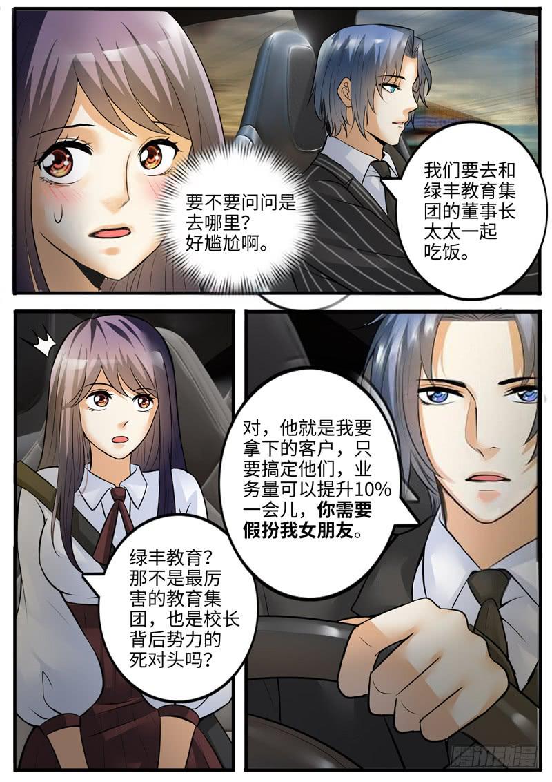 《一律当鲜》老板是世界你不懂 第4页