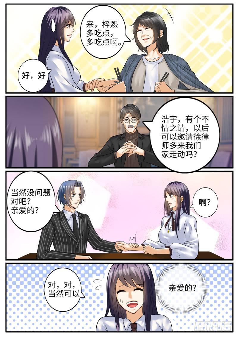《一律当鲜》老板是世界你不懂 第9页