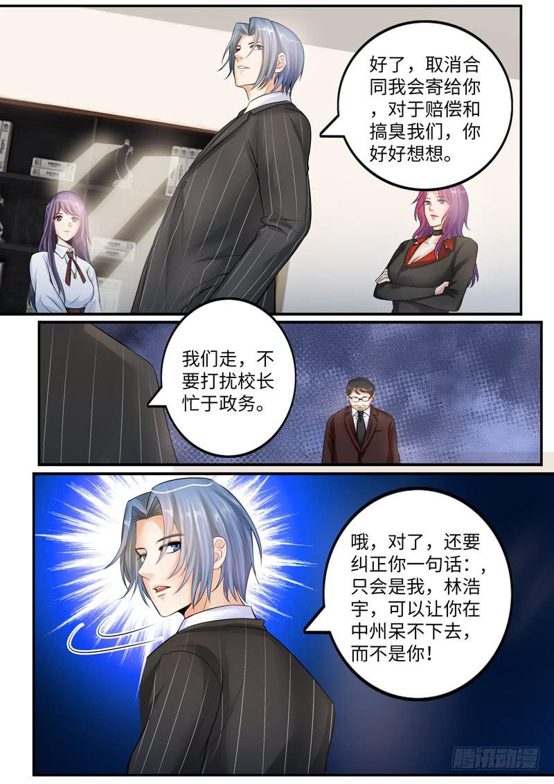《一律当鲜》老板的决定 第13页