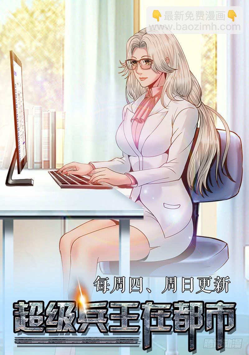 《一律当鲜》老板的决定 第16页