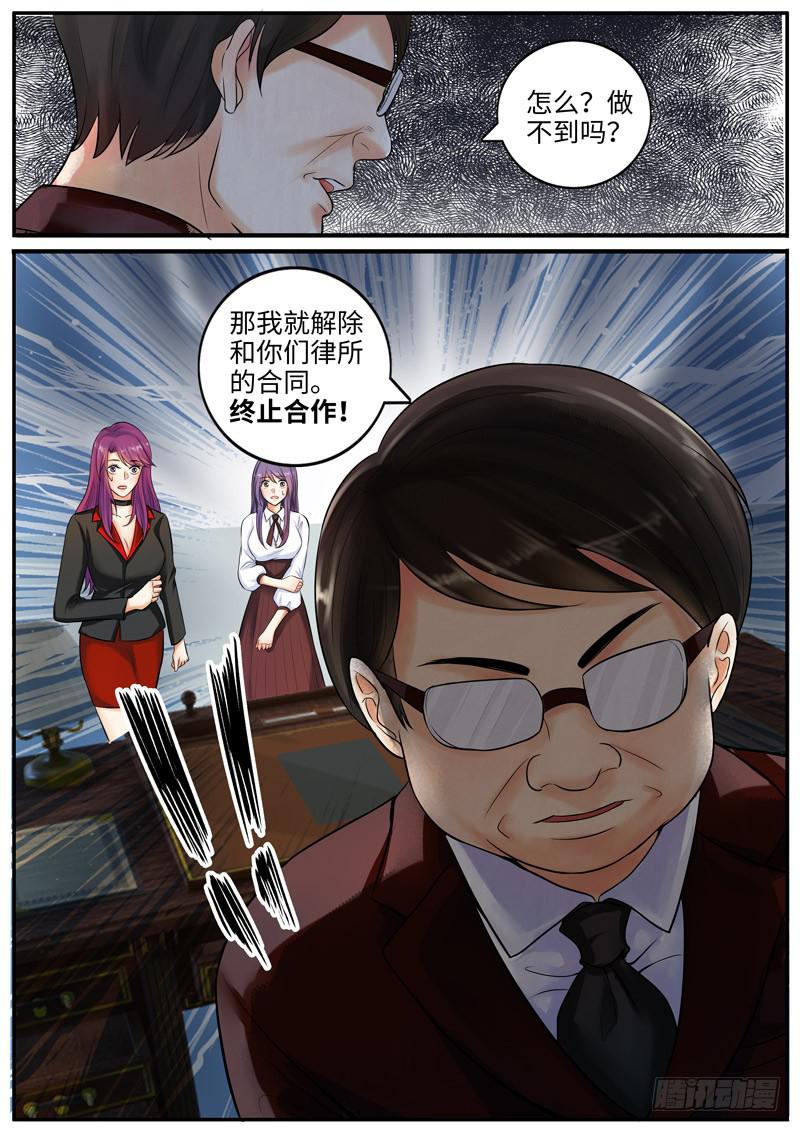 《一律当鲜》老板的决定 第1页