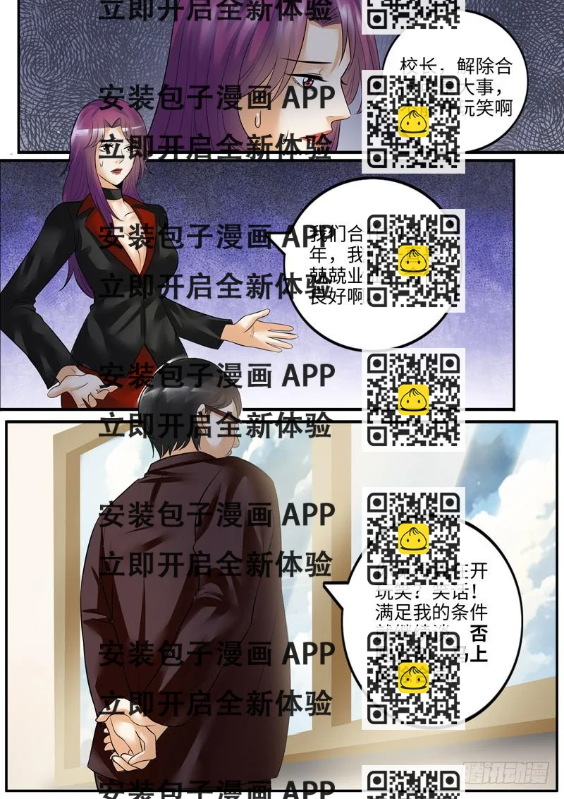 《一律当鲜》老板的决定 第2页