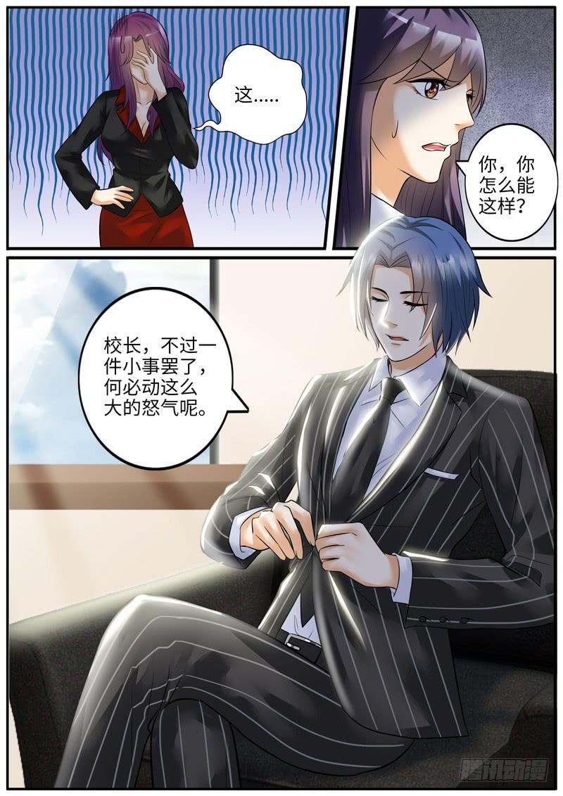 《一律当鲜》老板的决定 第3页