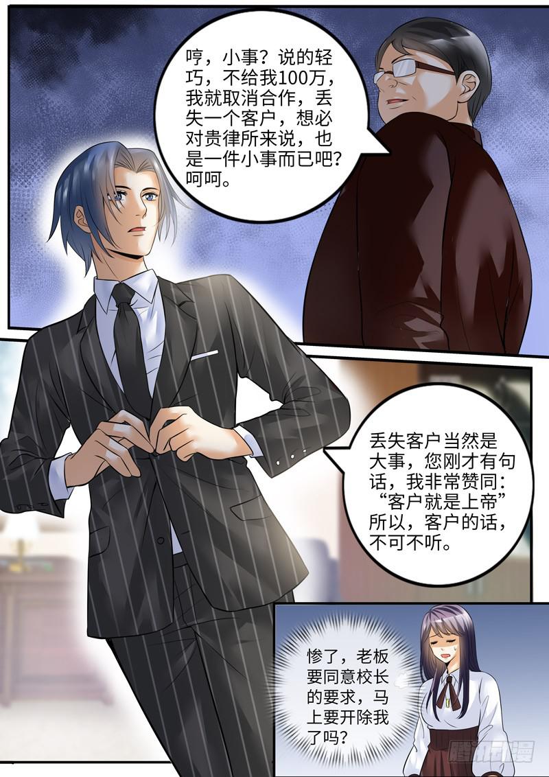 《一律当鲜》老板的决定 第4页