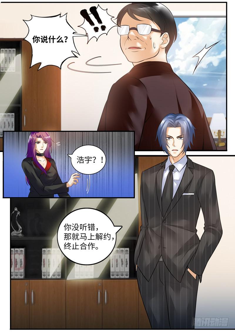 《一律当鲜》老板的决定 第6页
