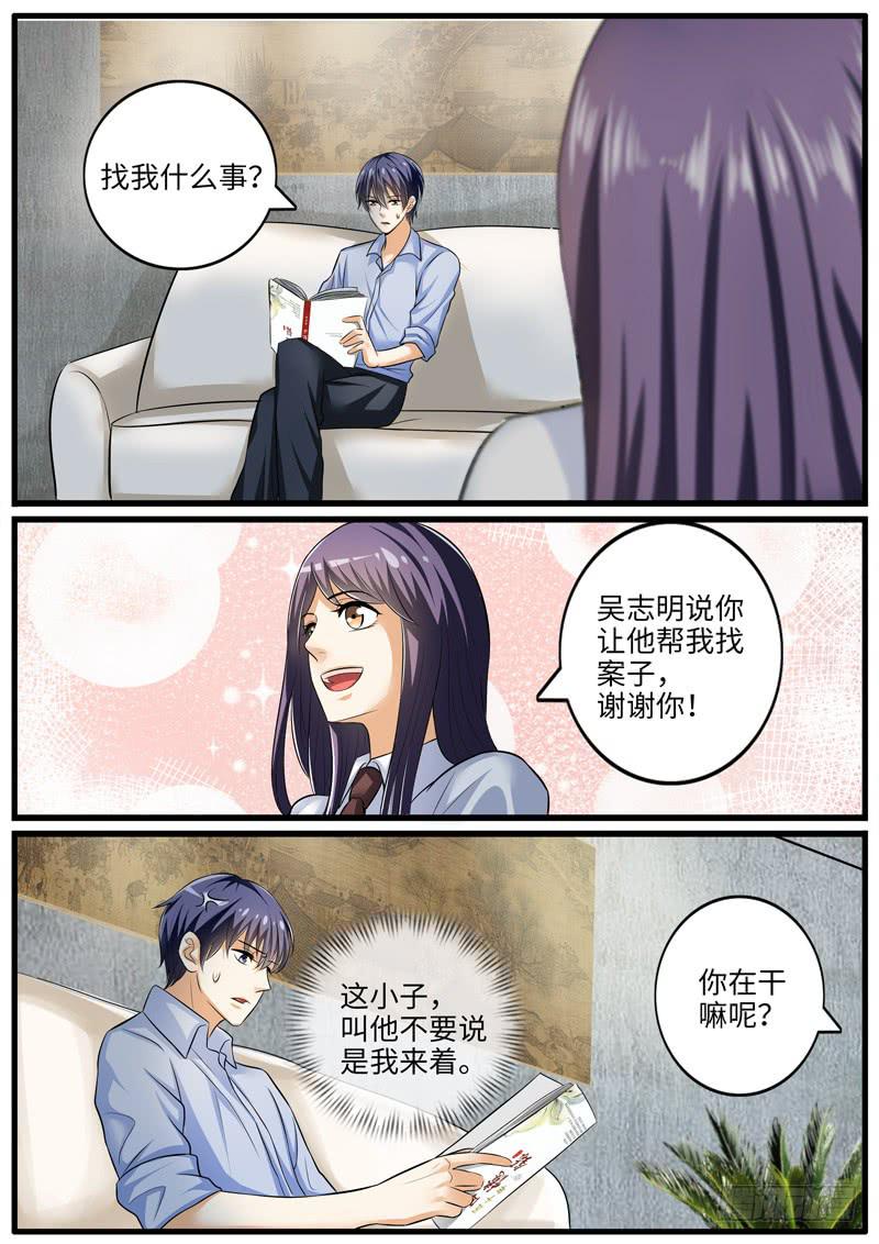 《一律当鲜》故事中的故事 第10页