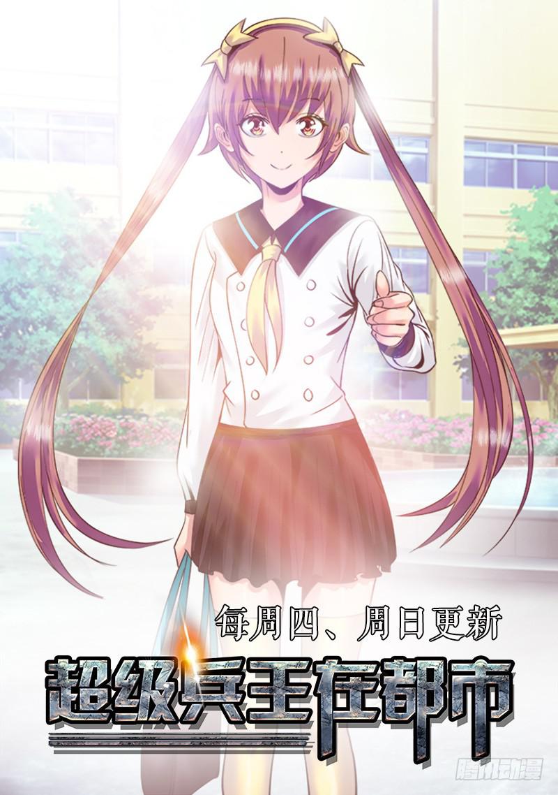 《一律当鲜》故事中的故事 第12页