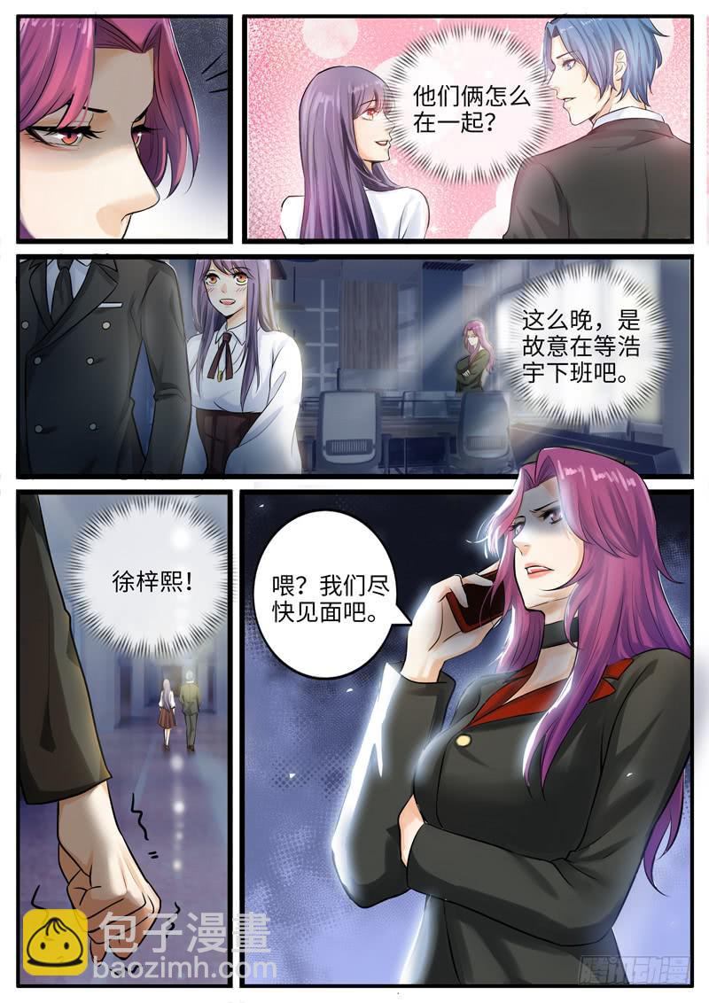 《一律当鲜》故事中的故事 第7页