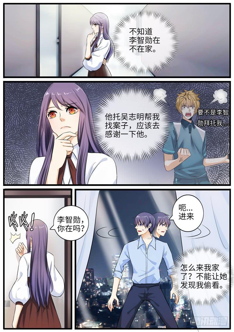 《一律当鲜》故事中的故事 第9页