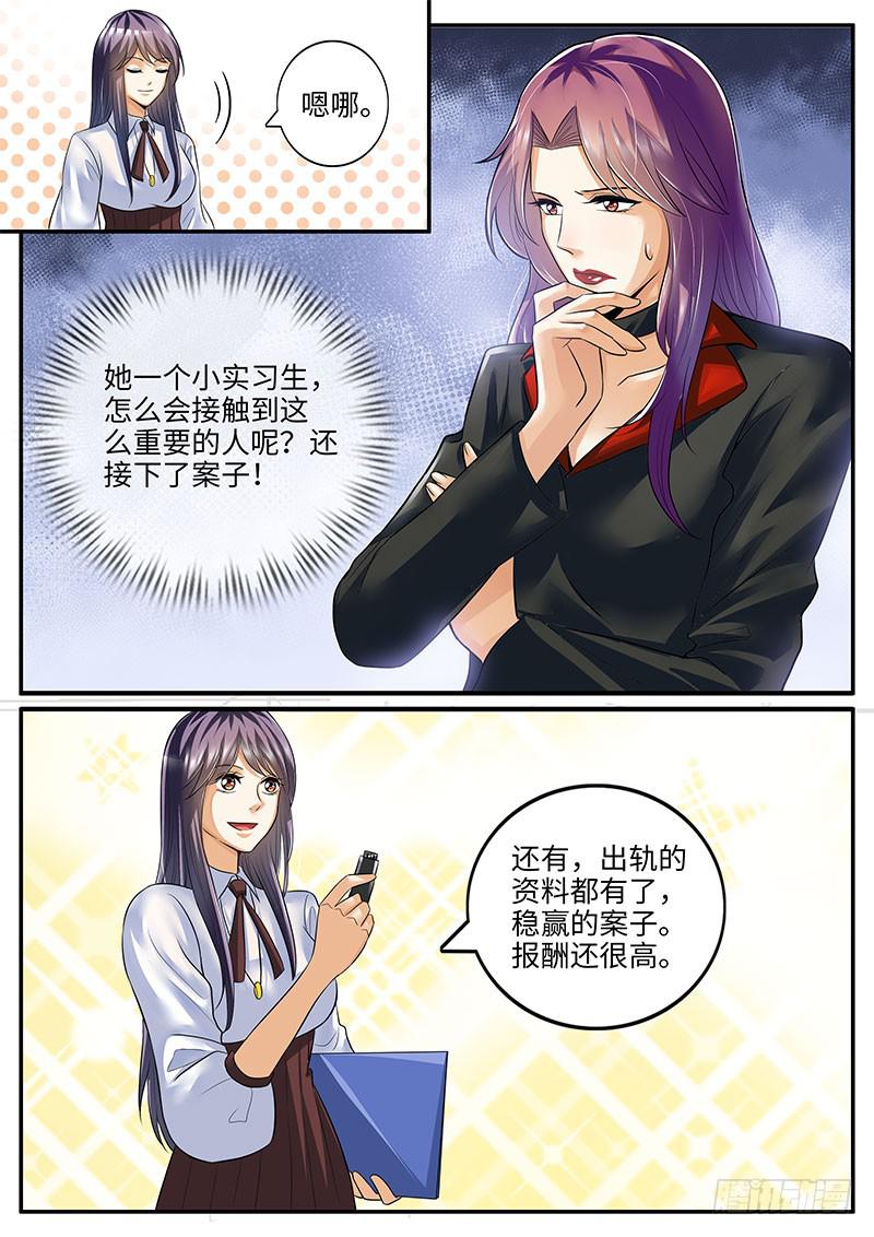 《一律当鲜》柳暗花明又一村 第10页