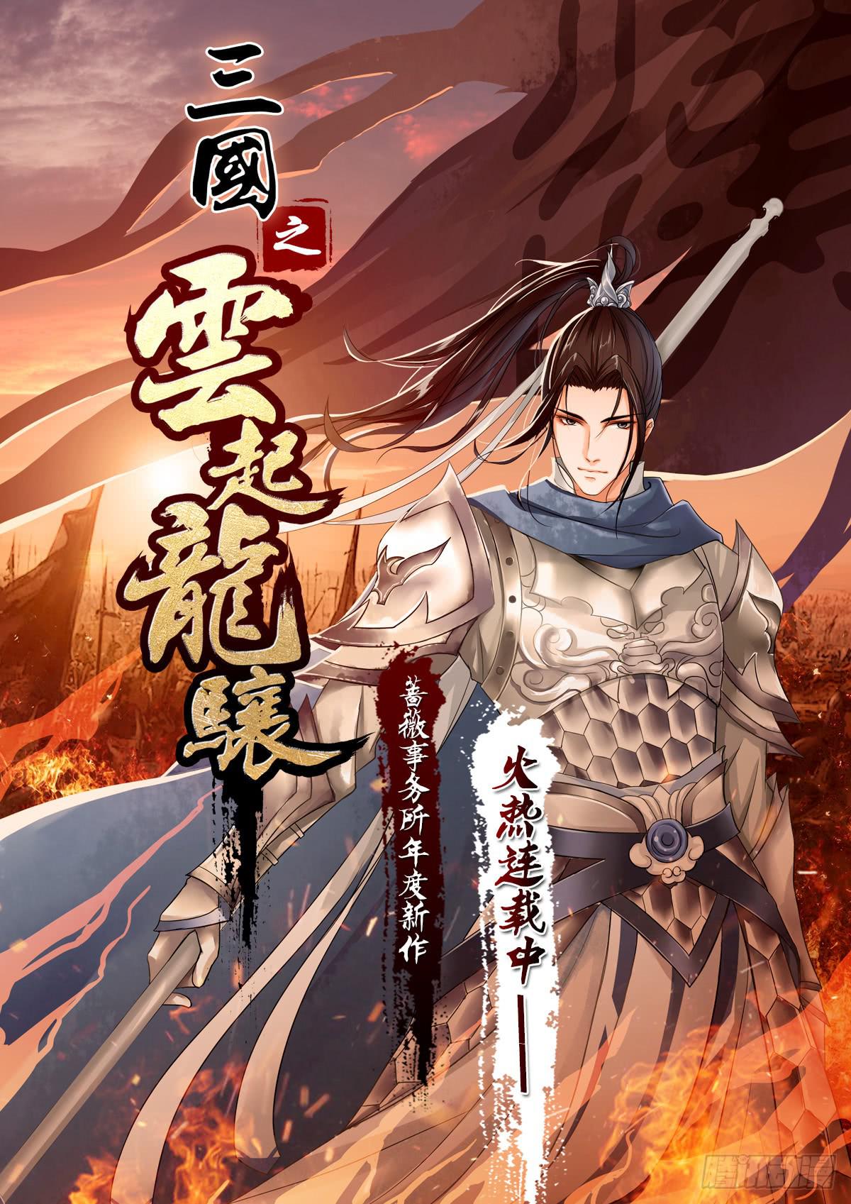 《一律当鲜》柳暗花明又一村 第12页