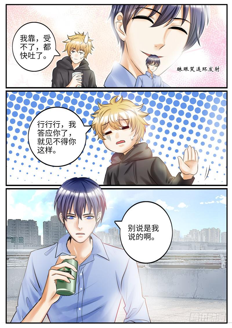 《一律当鲜》柳暗花明又一村 第2页