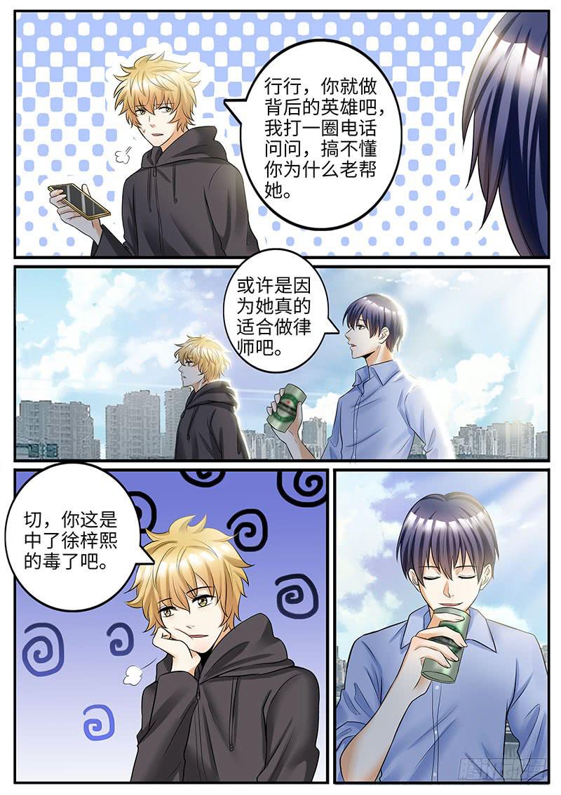 《一律当鲜》柳暗花明又一村 第3页
