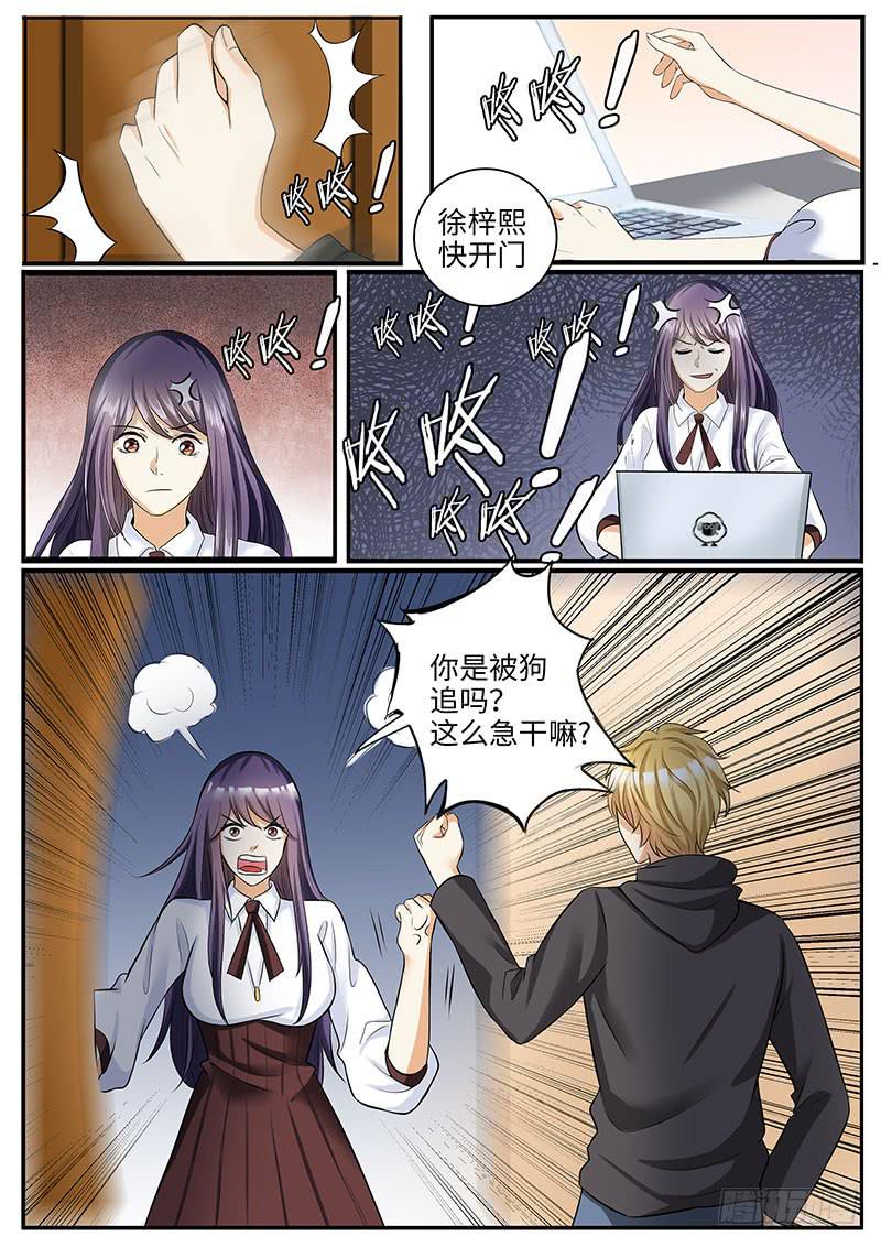 《一律当鲜》柳暗花明又一村 第4页