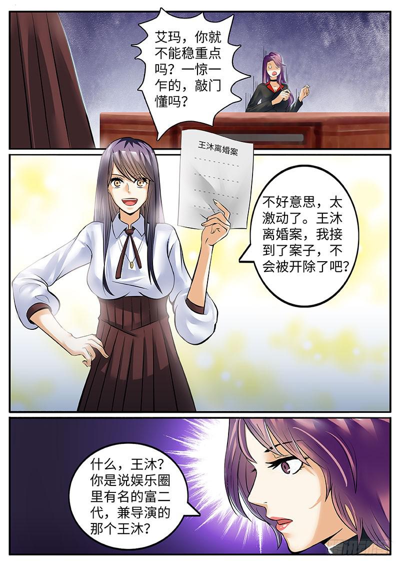 《一律当鲜》柳暗花明又一村 第9页