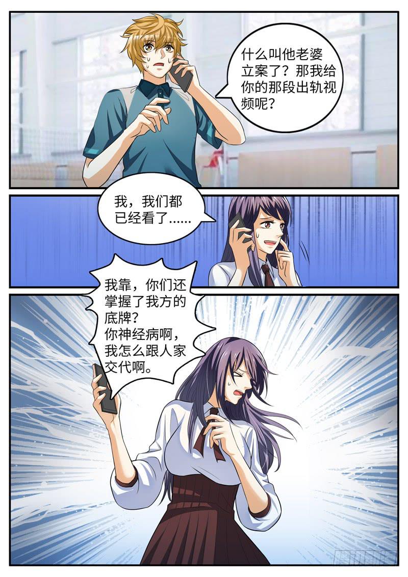 《一律当鲜》好戏才刚开始 第11页
