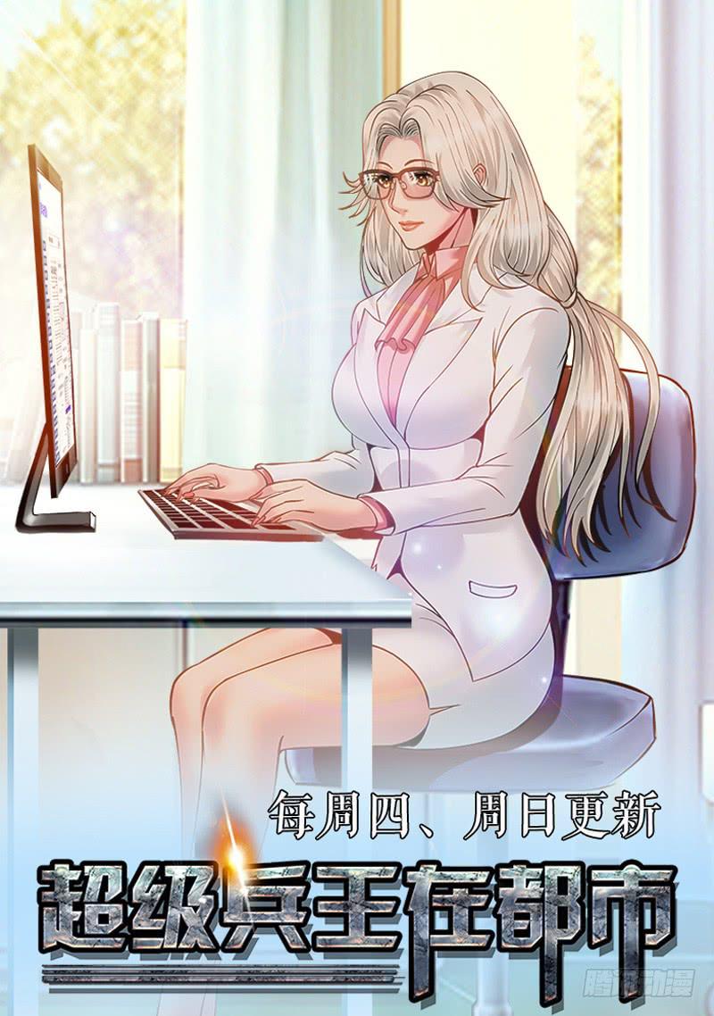 《一律当鲜》好戏才刚开始 第14页