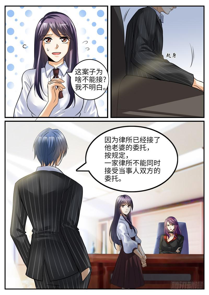 《一律当鲜》好戏才刚开始 第1页