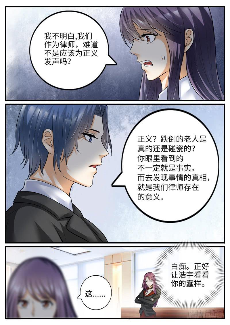 《一律当鲜》好戏才刚开始 第3页