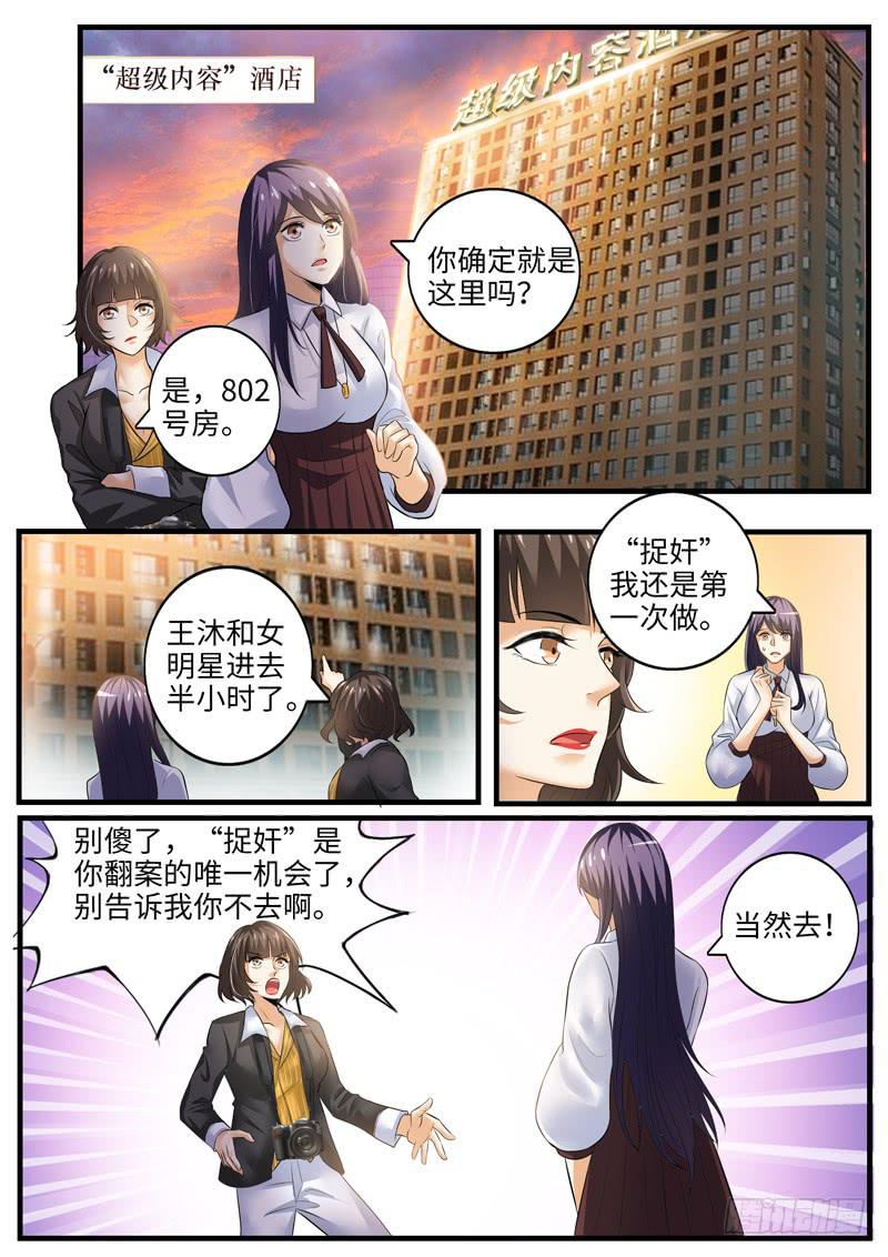 《一律当鲜》演员“对剧本” 第1页