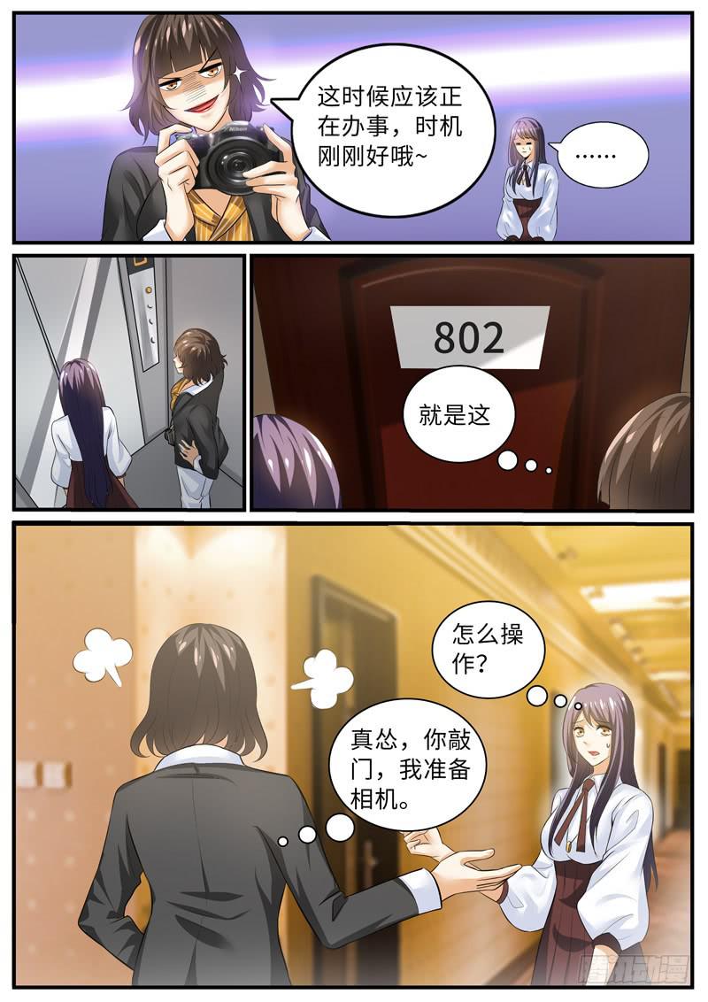 《一律当鲜》演员“对剧本” 第2页