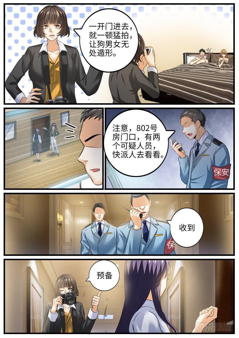 《一律当鲜》演员“对剧本” 第3页
