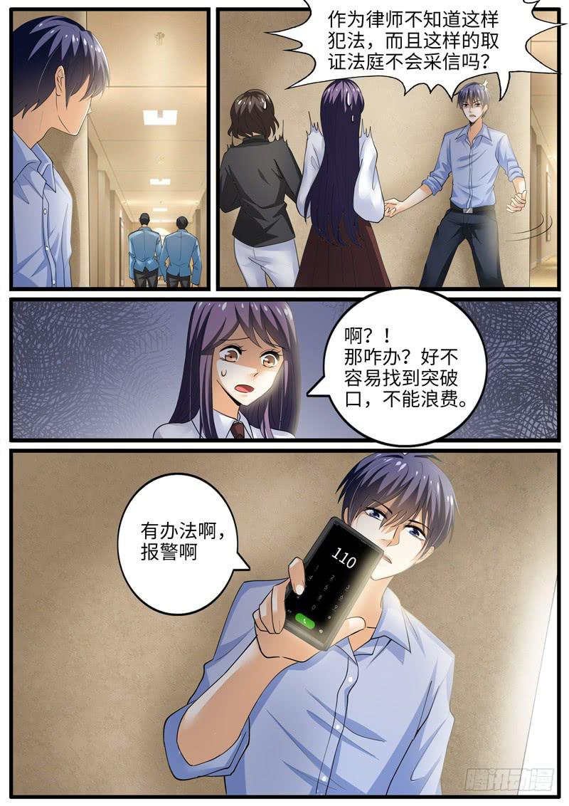 《一律当鲜》演员“对剧本” 第6页