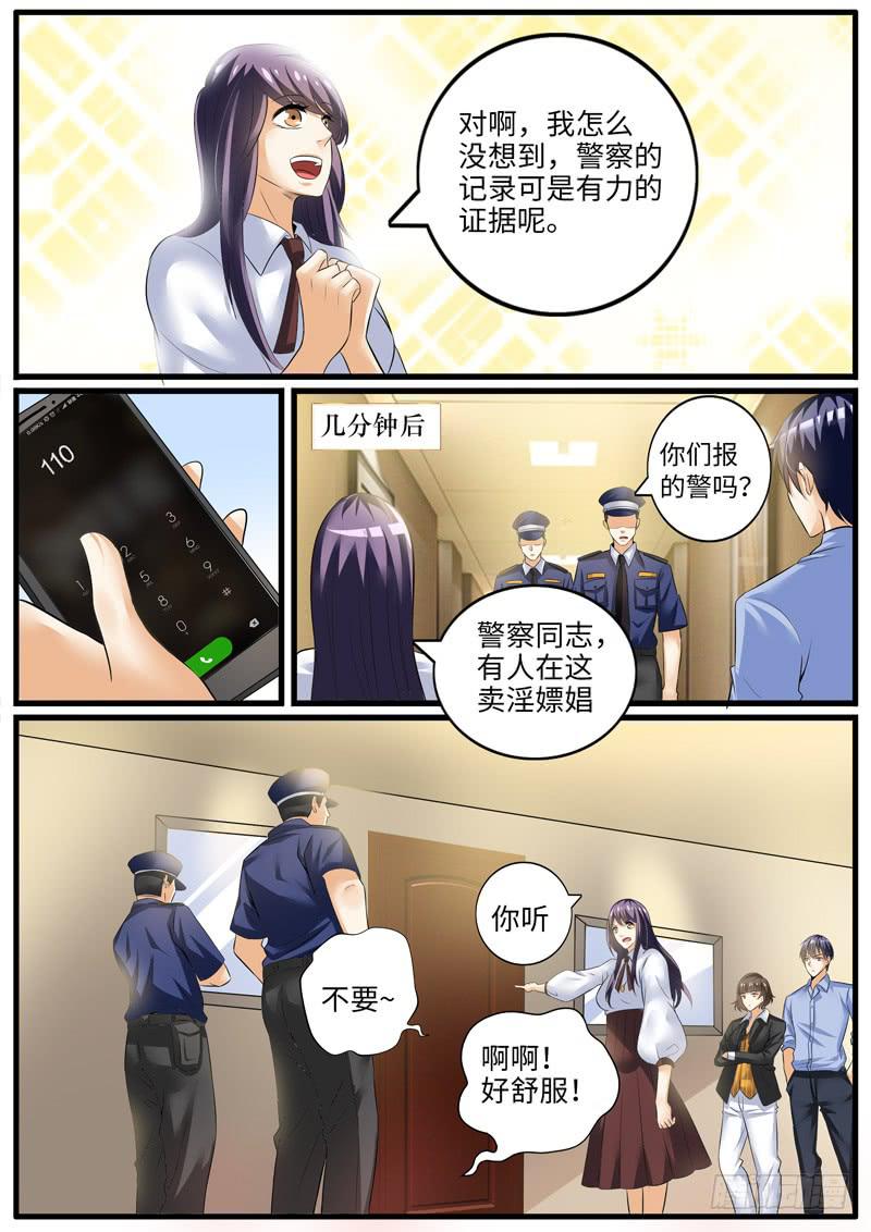 《一律当鲜》演员“对剧本” 第7页