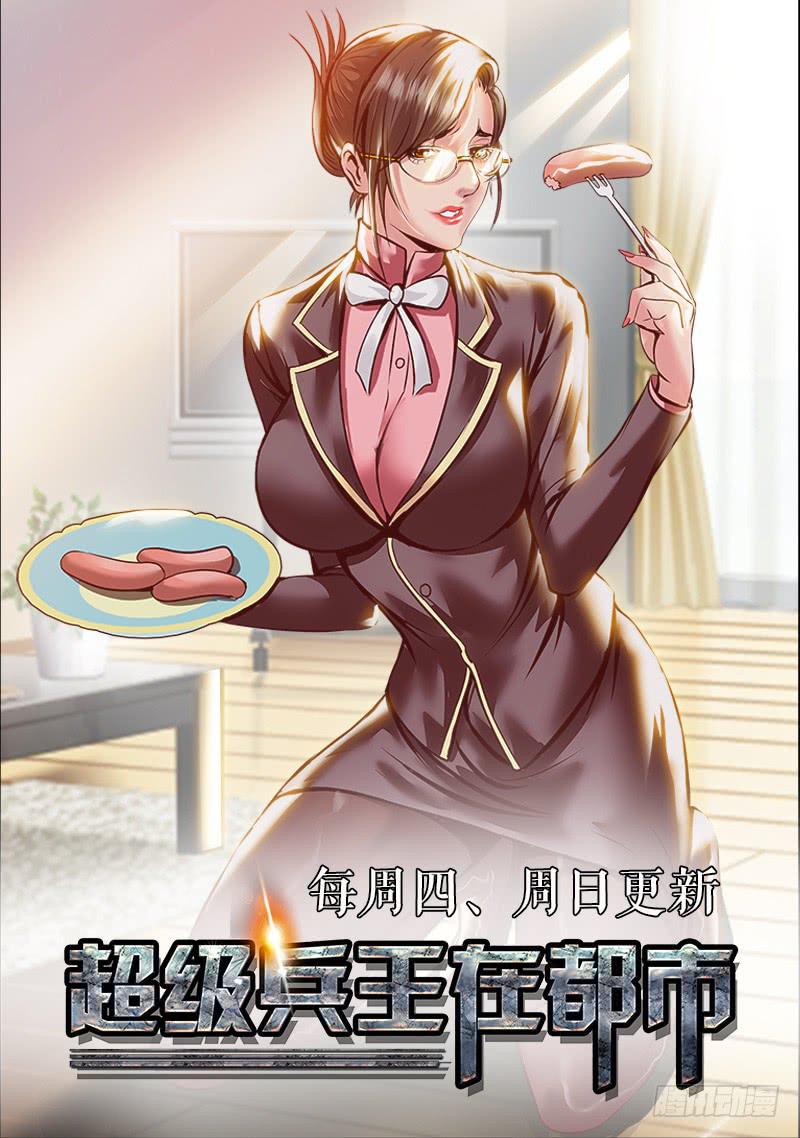 《一律当鲜》别扯淡了，吃水果 第10页