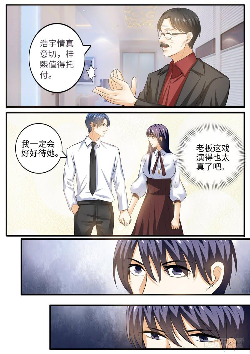 《一律当鲜》别扯淡了，吃水果 第1页