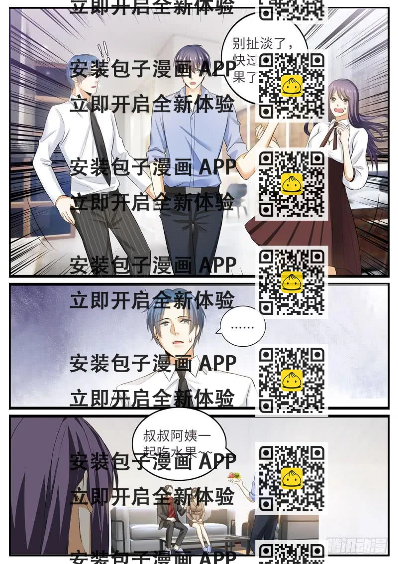 《一律当鲜》别扯淡了，吃水果 第2页