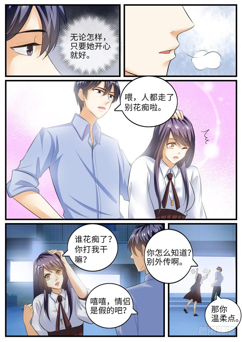 《一律当鲜》别扯淡了，吃水果 第7页