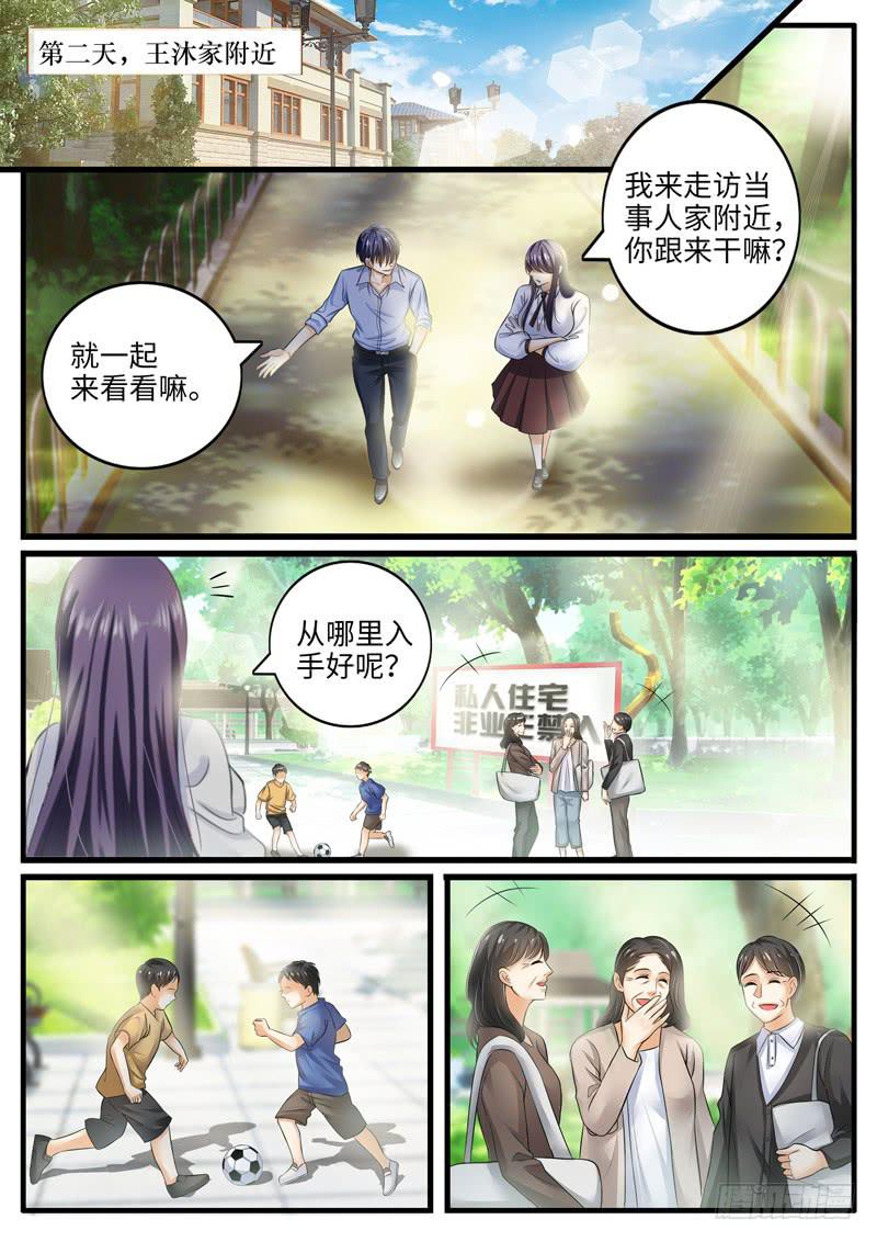 《一律当鲜》别扯淡了，吃水果 第8页