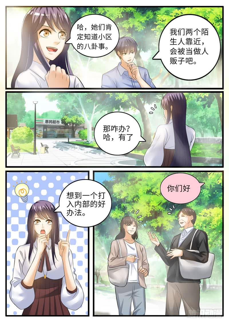 《一律当鲜》别扯淡了，吃水果 第9页