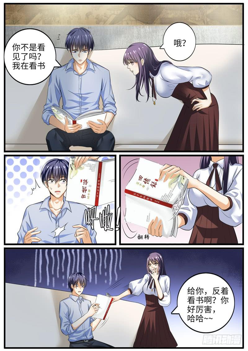 《一律当鲜》背叛 第1页