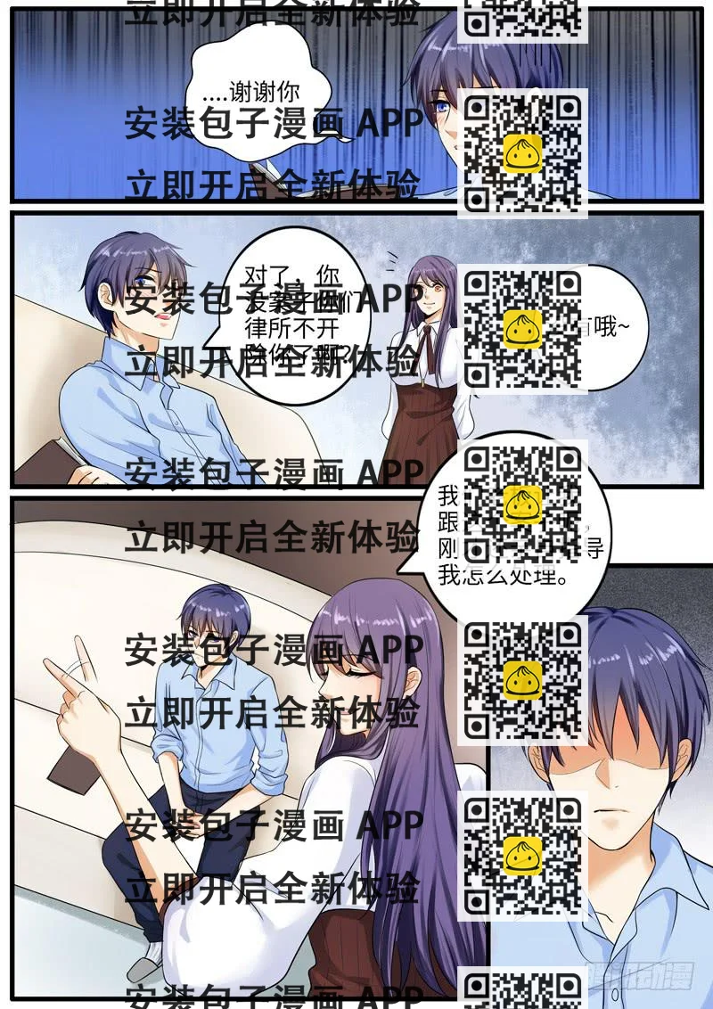 《一律当鲜》背叛 第2页