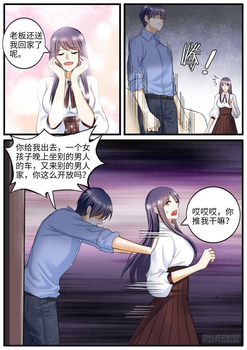 《一律当鲜》背叛 第3页