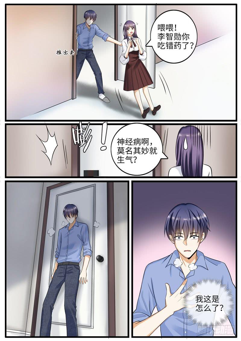 《一律当鲜》背叛 第4页