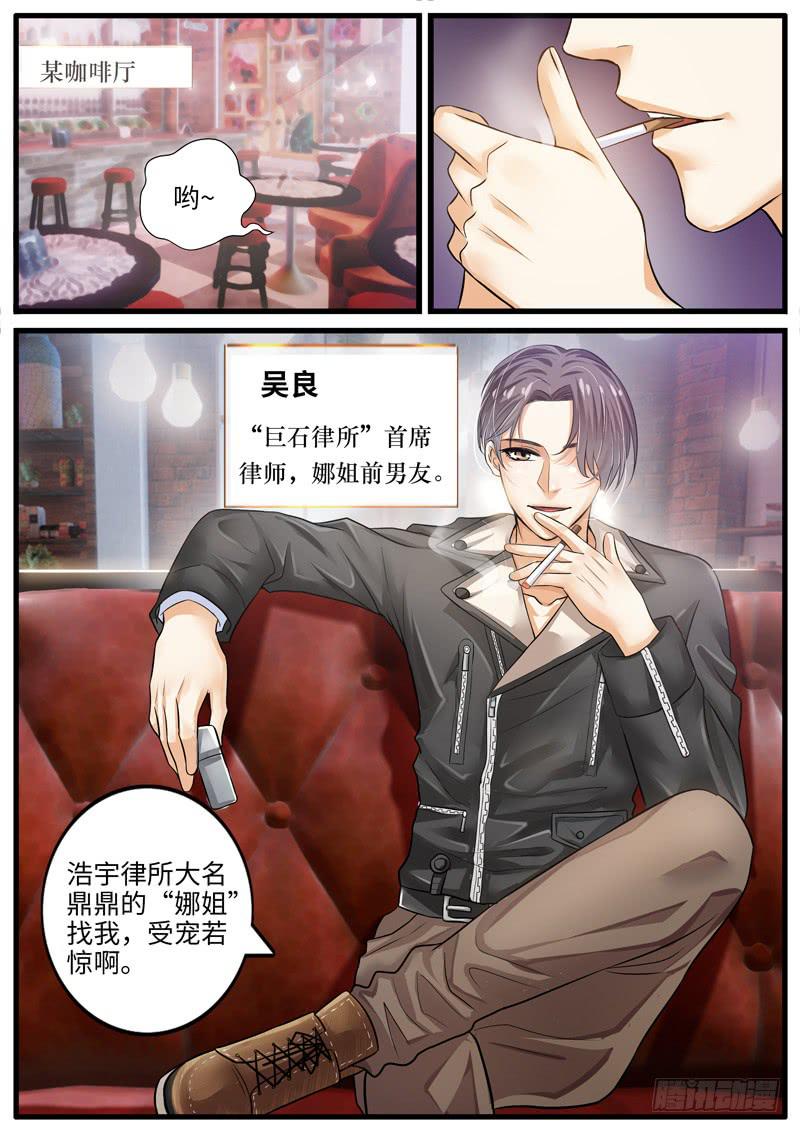 《一律当鲜》背叛 第5页