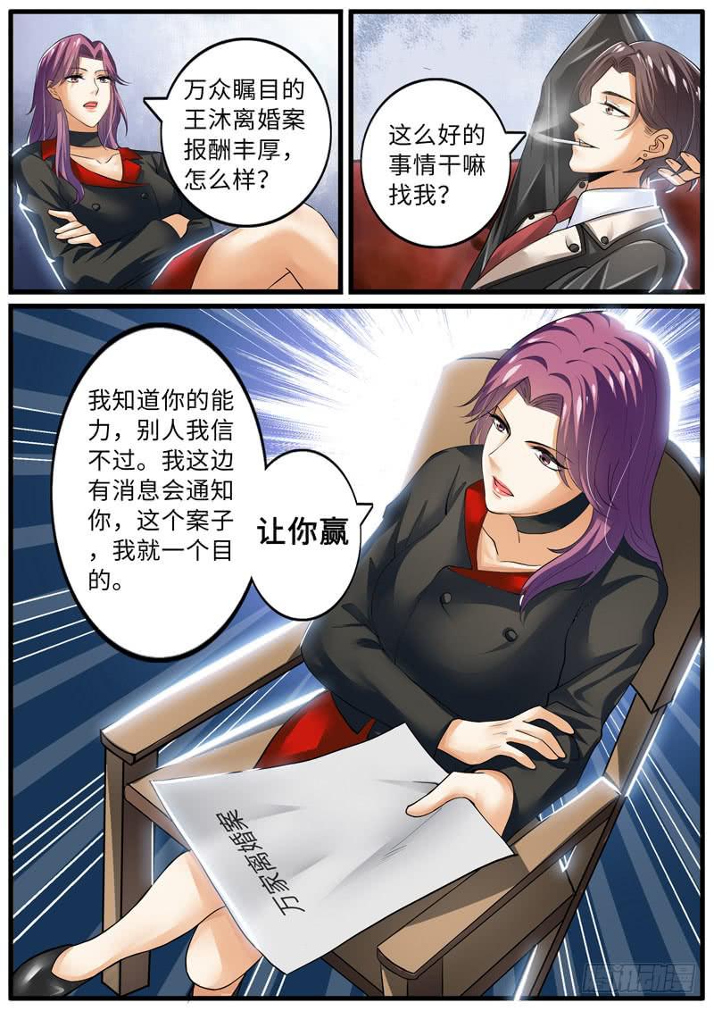 《一律当鲜》背叛 第7页