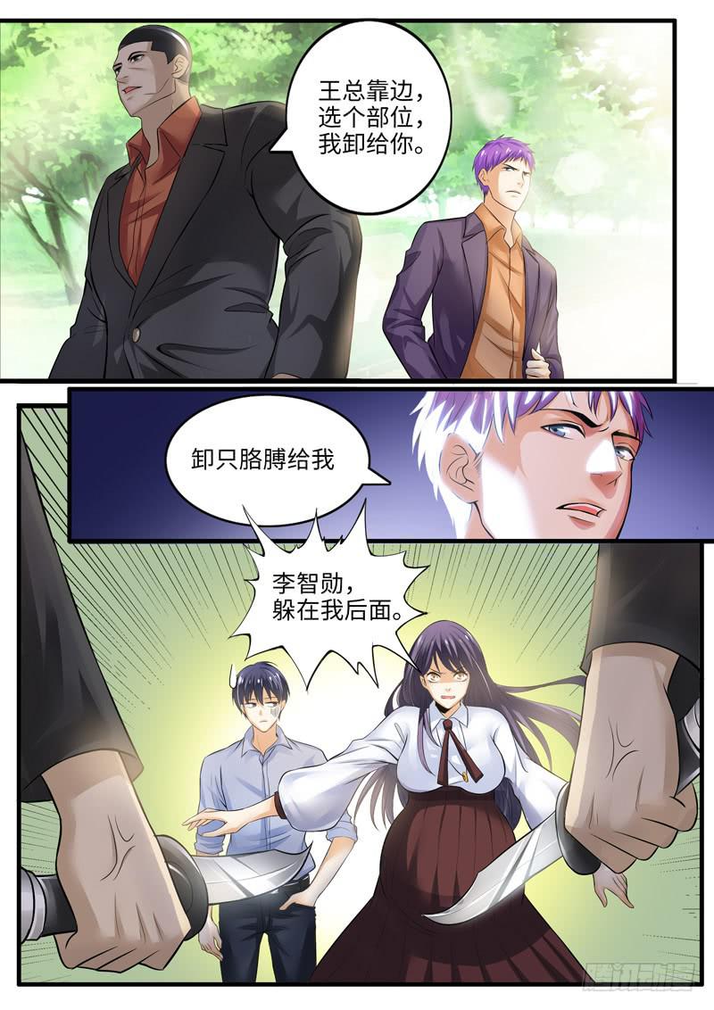 《一律当鲜》不堪一击 第2页
