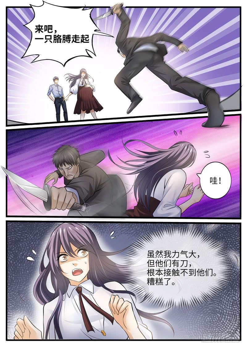 《一律当鲜》不堪一击 第3页