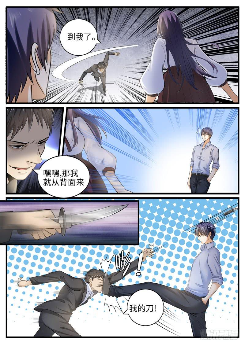 《一律当鲜》不堪一击 第4页