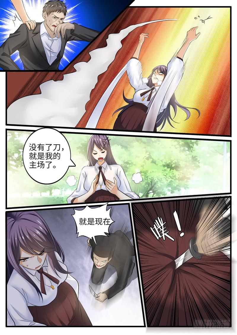 《一律当鲜》不堪一击 第5页