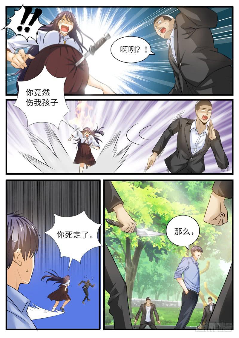 《一律当鲜》不堪一击 第6页