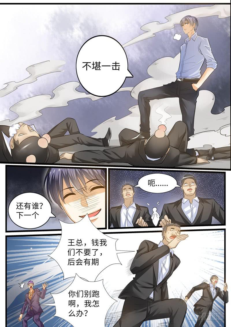 《一律当鲜》不堪一击 第8页