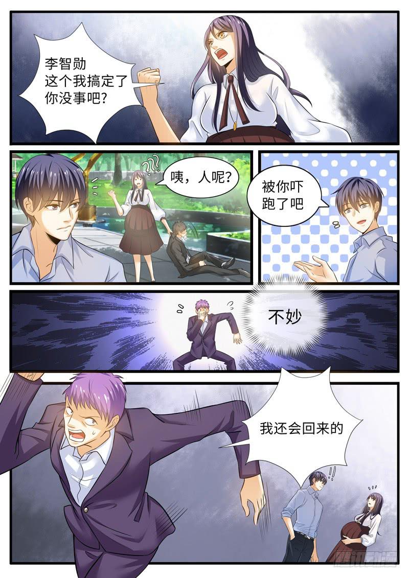 《一律当鲜》不堪一击 第9页