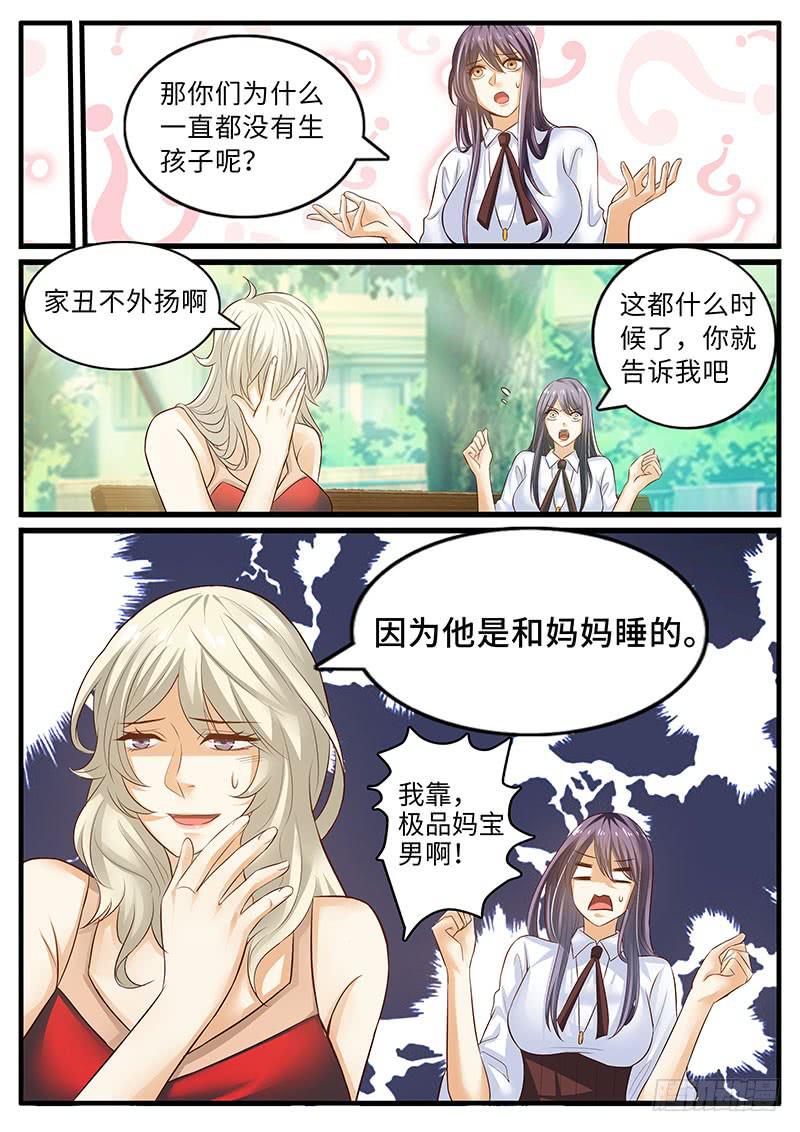 《一律当鲜》无力吐槽的理由 第10页
