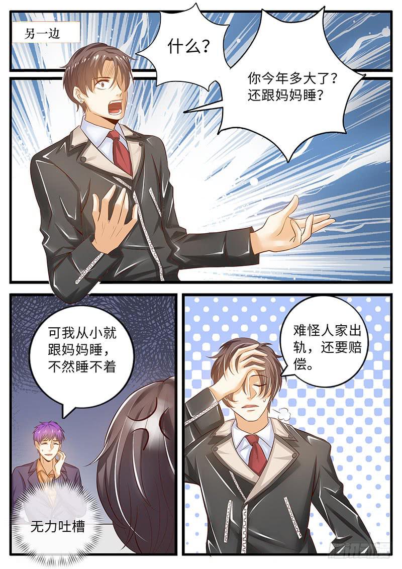 《一律当鲜》无力吐槽的理由 第11页